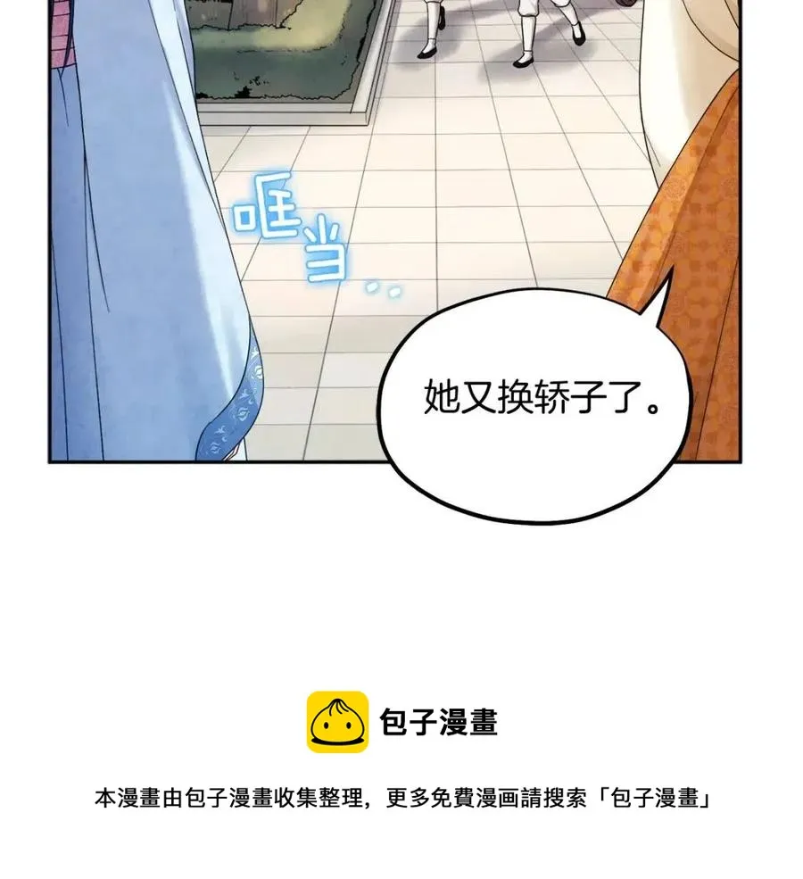 第65话 召见 第21页