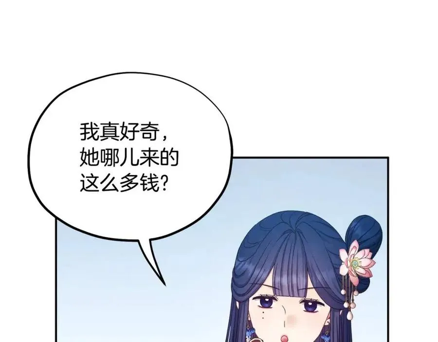 第65话 召见 第23页