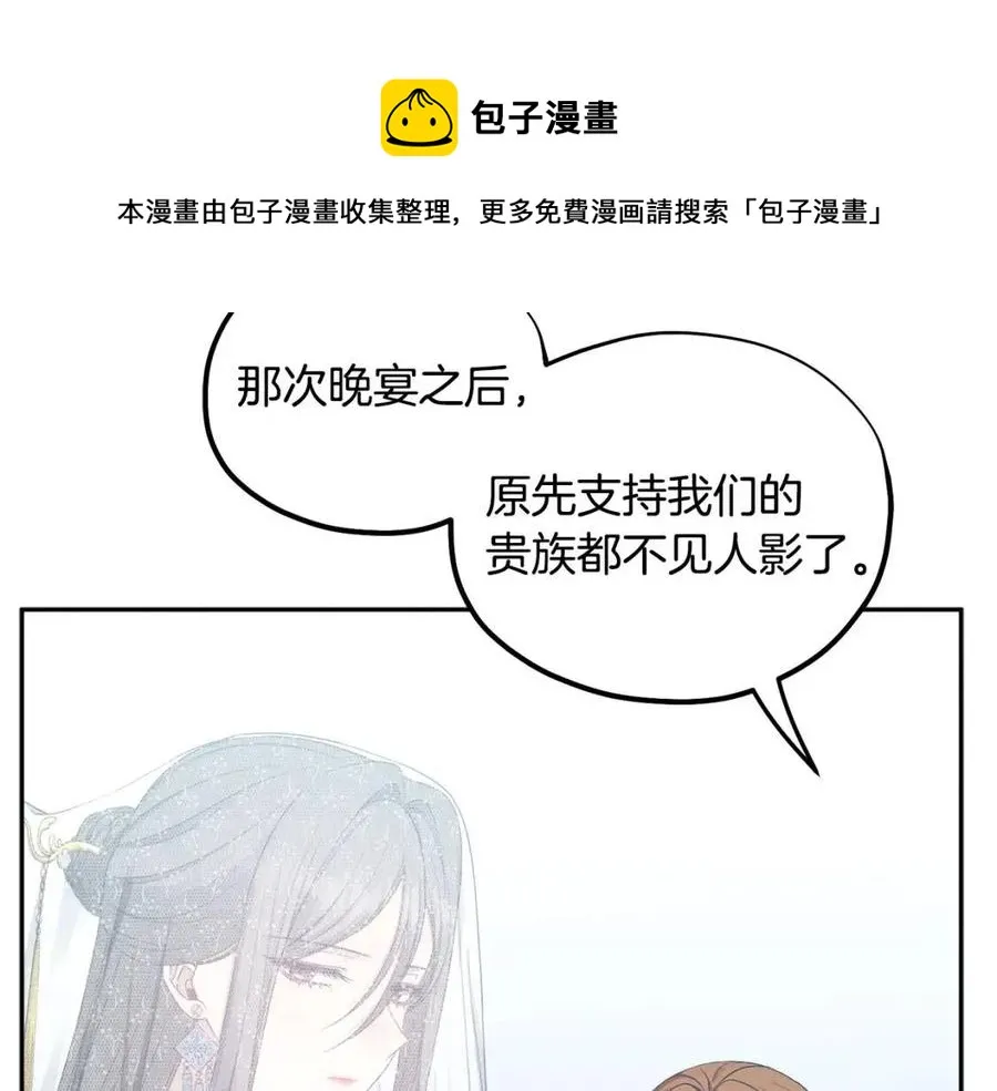 第65话 召见 第25页