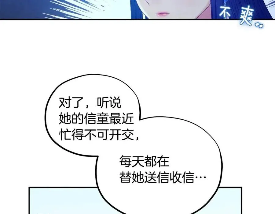 第65话 召见 第28页