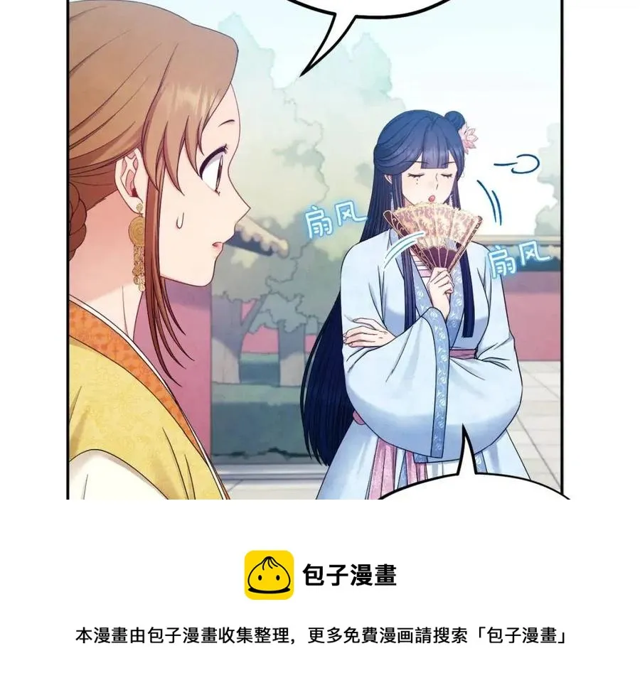 第65话 召见 第29页