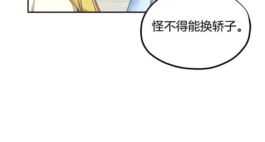 第65话 召见 第30页