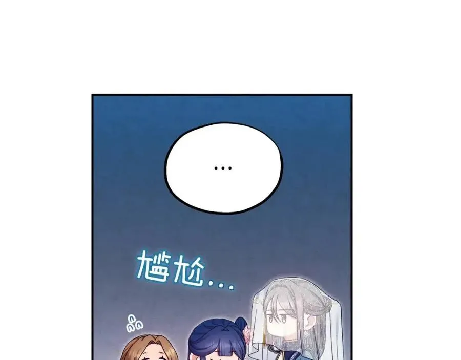 第65话 召见 第31页