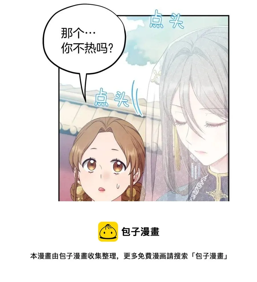 第65话 召见 第33页