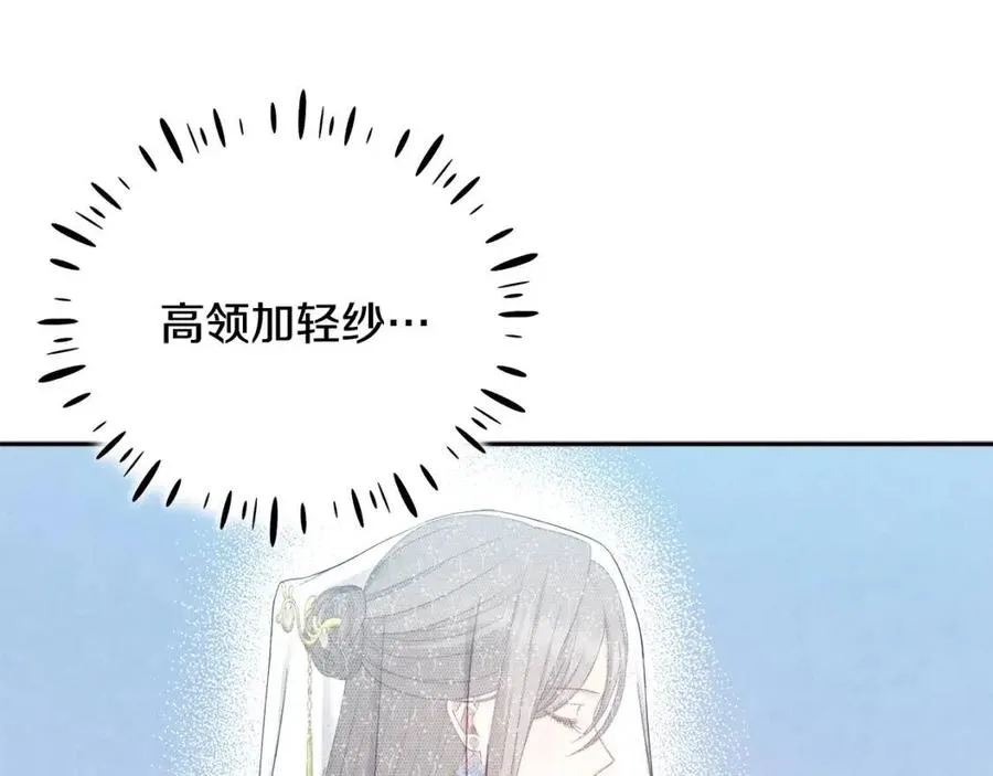 第65话 召见 第35页