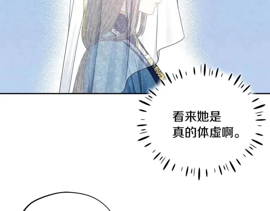 第65话 召见 第36页
