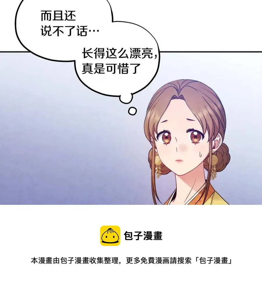 第65话 召见 第37页