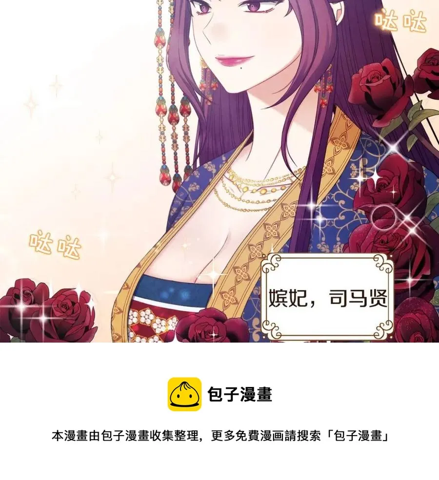 第65话 召见 第41页