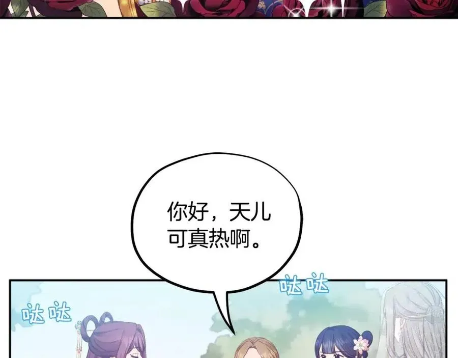 第65话 召见 第42页