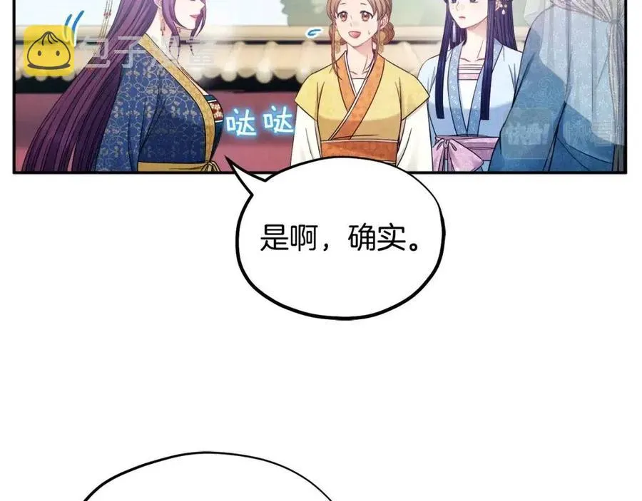 第65话 召见 第43页