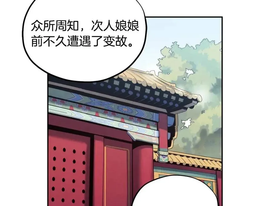 第65话 召见 第44页