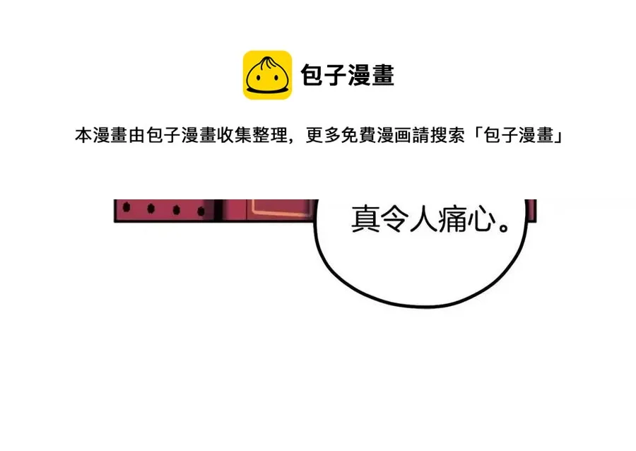第65话 召见 第45页