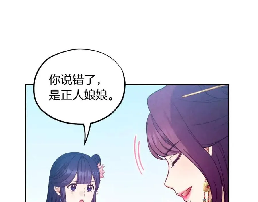第65话 召见 第46页