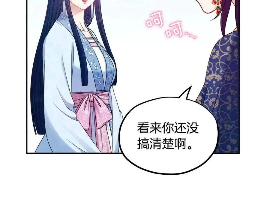 第65话 召见 第47页