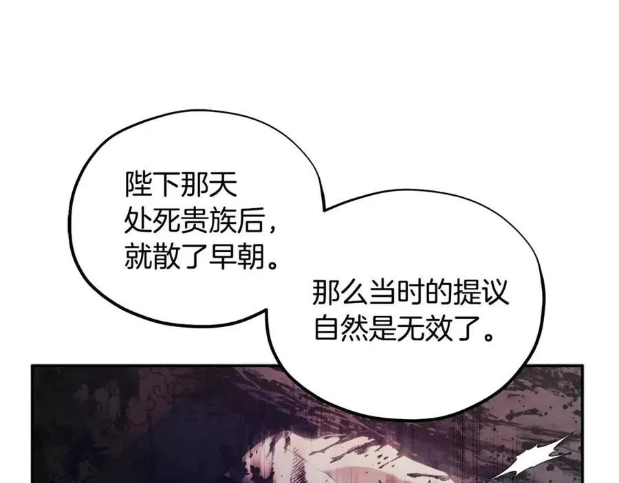 第65话 召见 第48页