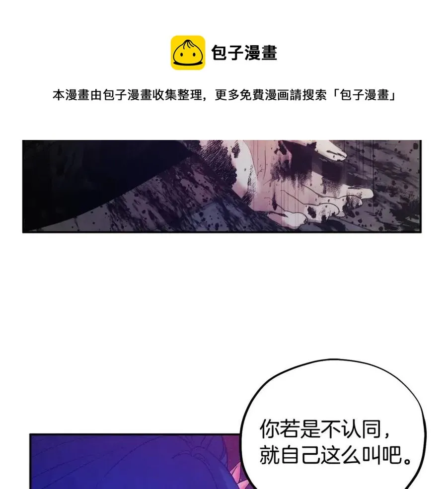 第65话 召见 第49页