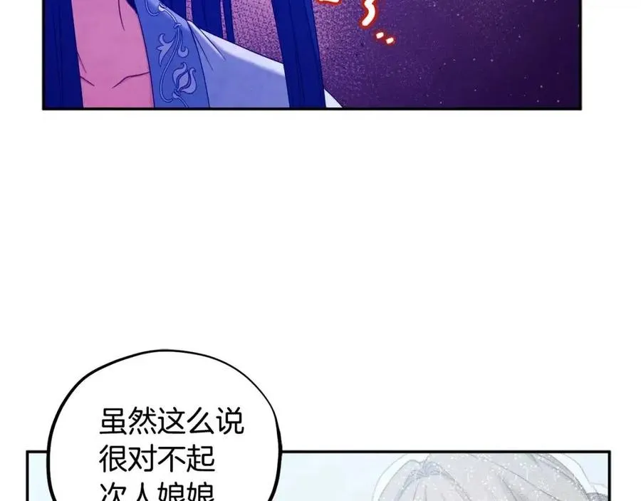 第65话 召见 第51页