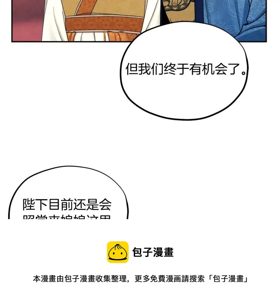 第65话 召见 第53页