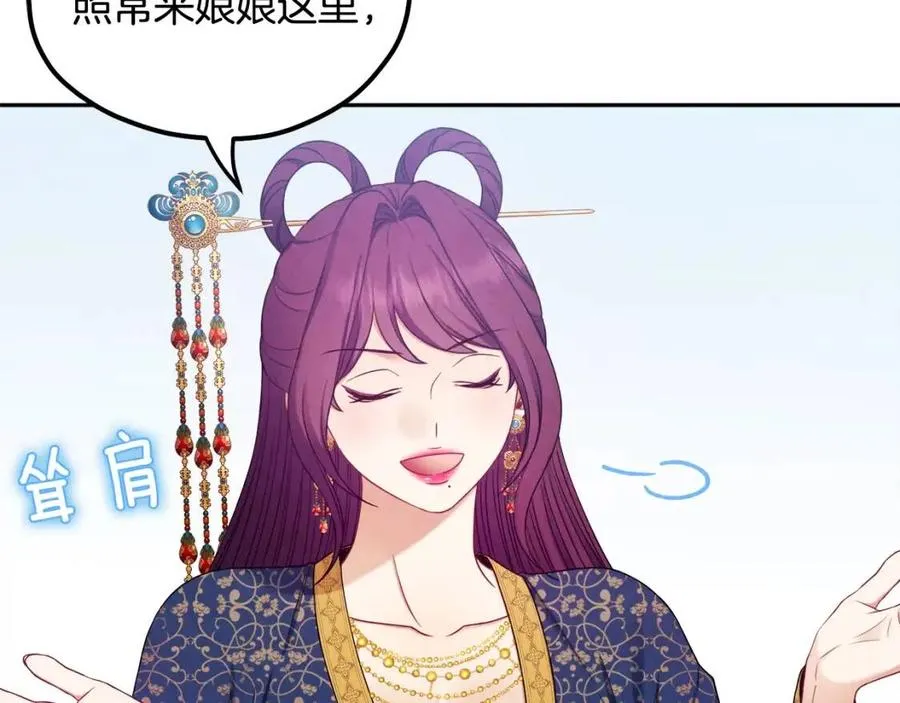 第65话 召见 第54页