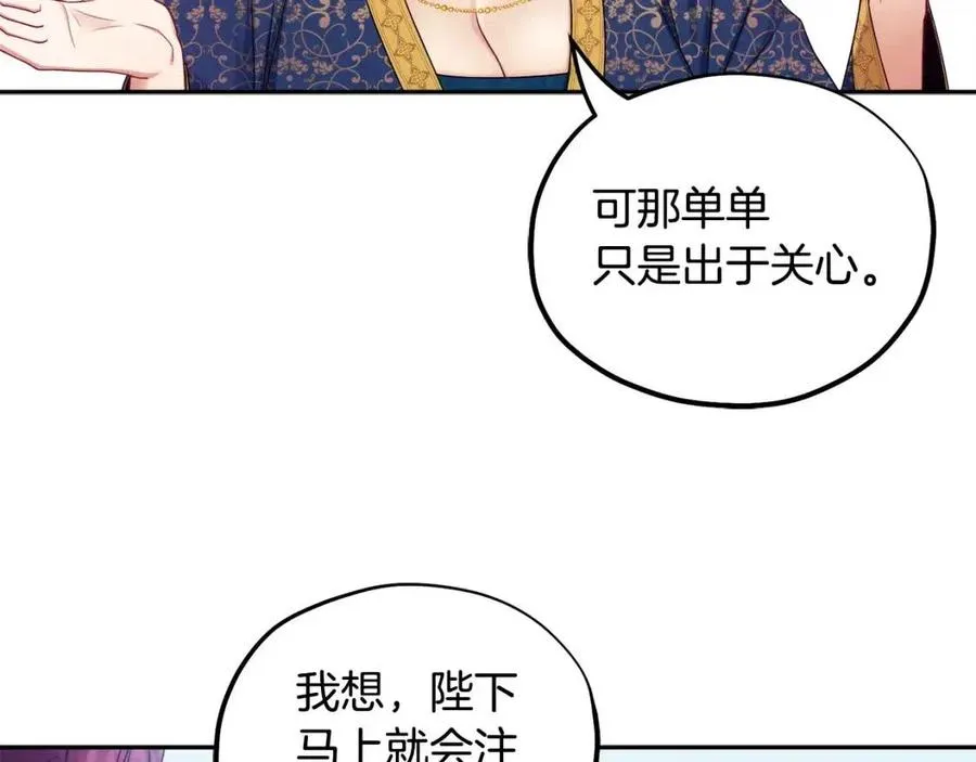 第65话 召见 第55页