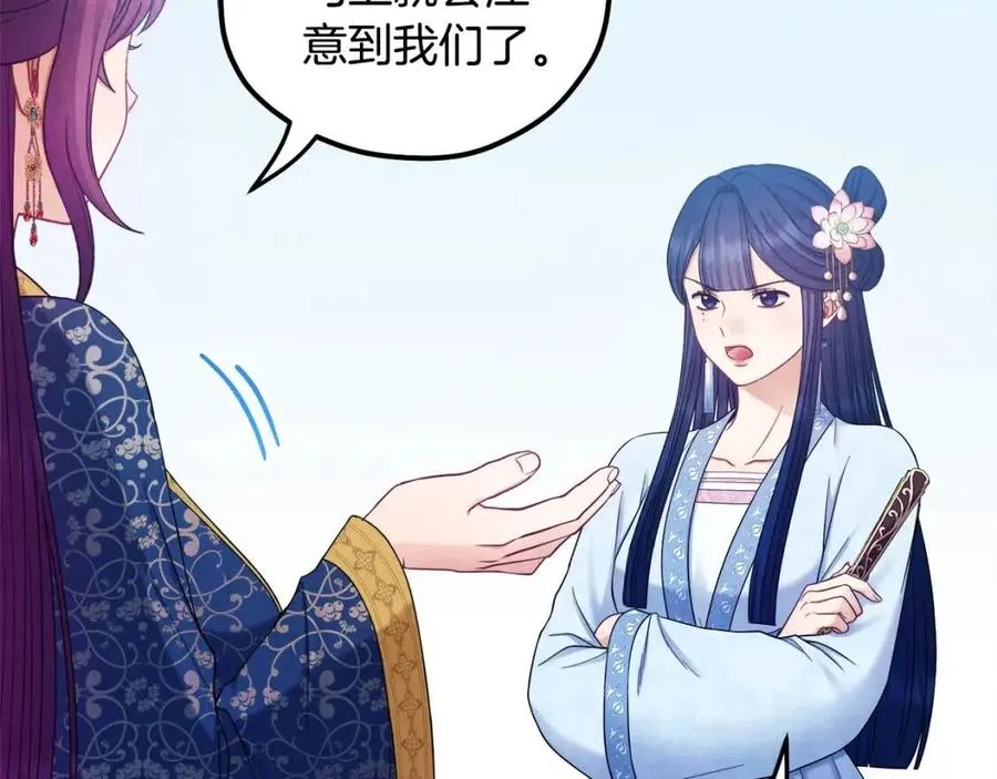 第65话 召见 第56页