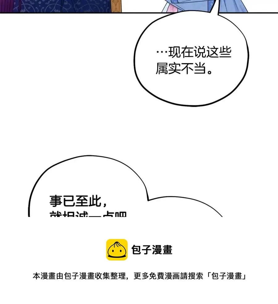 第65话 召见 第57页