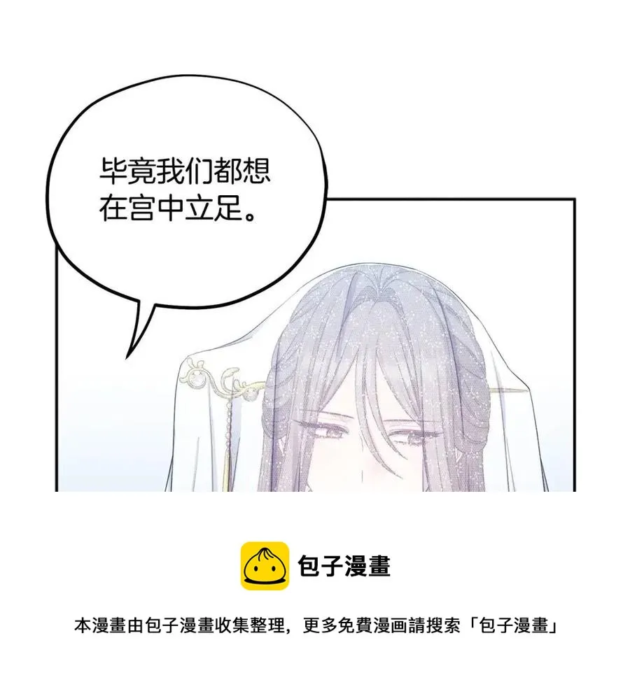 第65话 召见 第61页