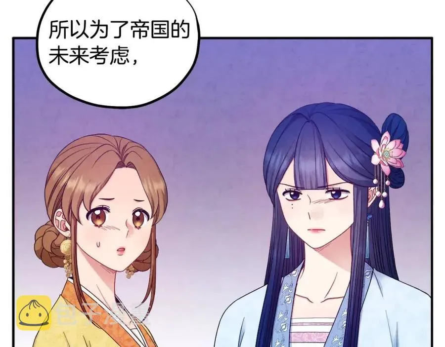 第65话 召见 第63页