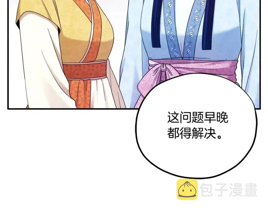 第65话 召见 第64页