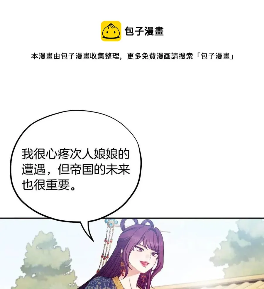 第65话 召见 第65页