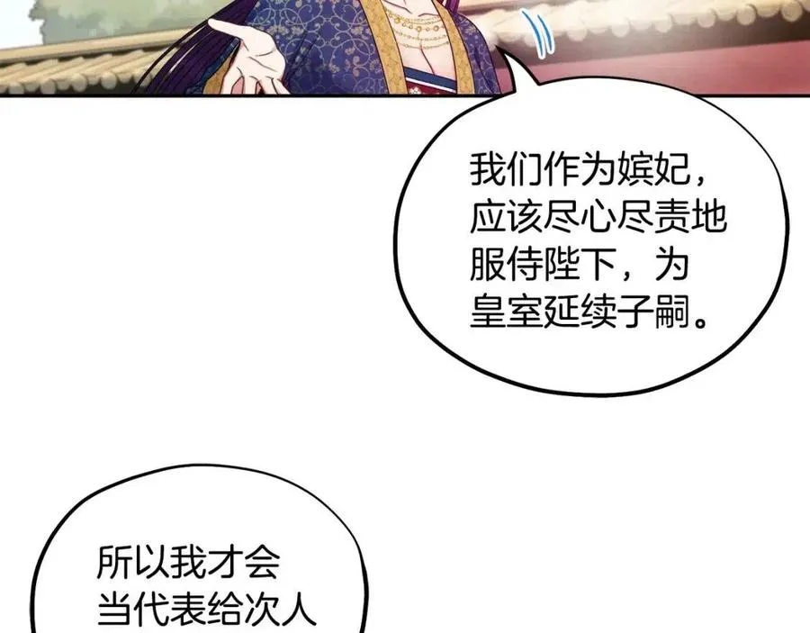 第65话 召见 第66页