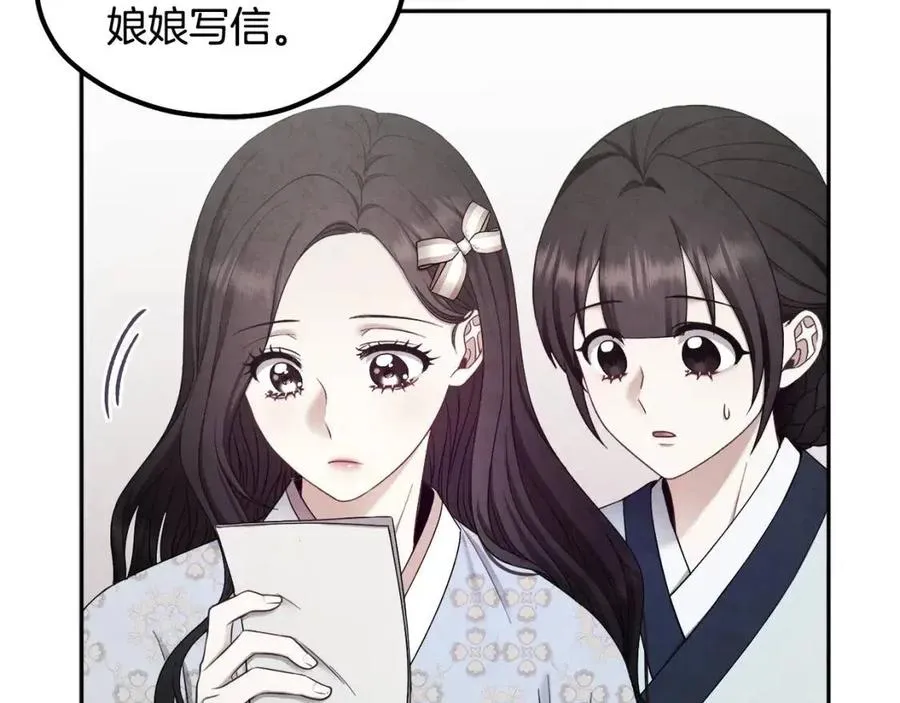 第65话 召见 第67页
