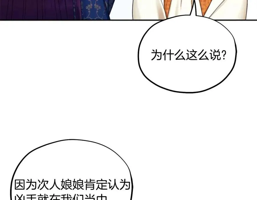 第65话 召见 第71页