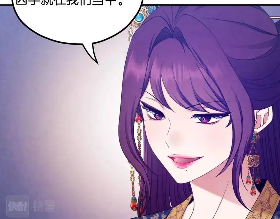 第65话 召见 第72页