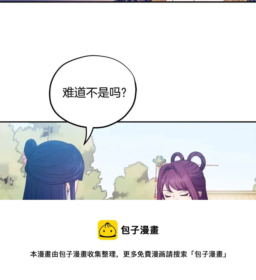 第65话 召见 第73页