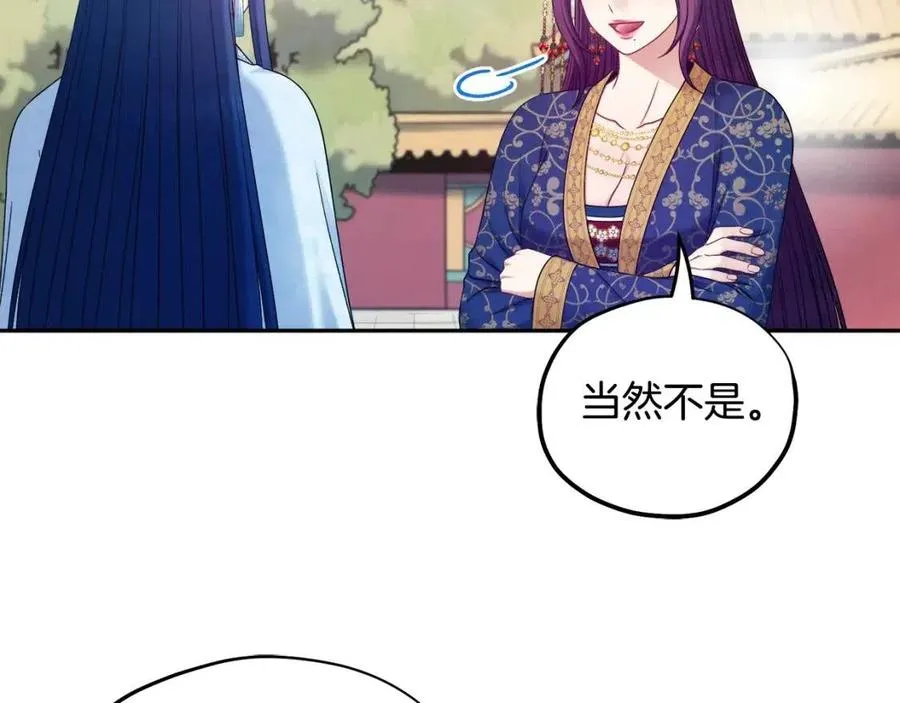 第65话 召见 第74页