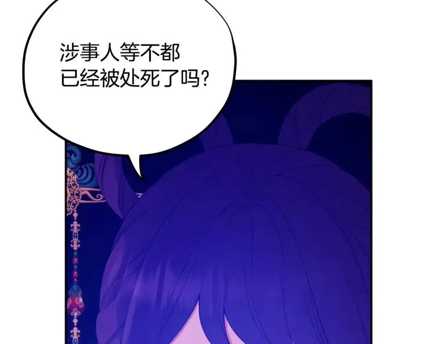 第65话 召见 第75页