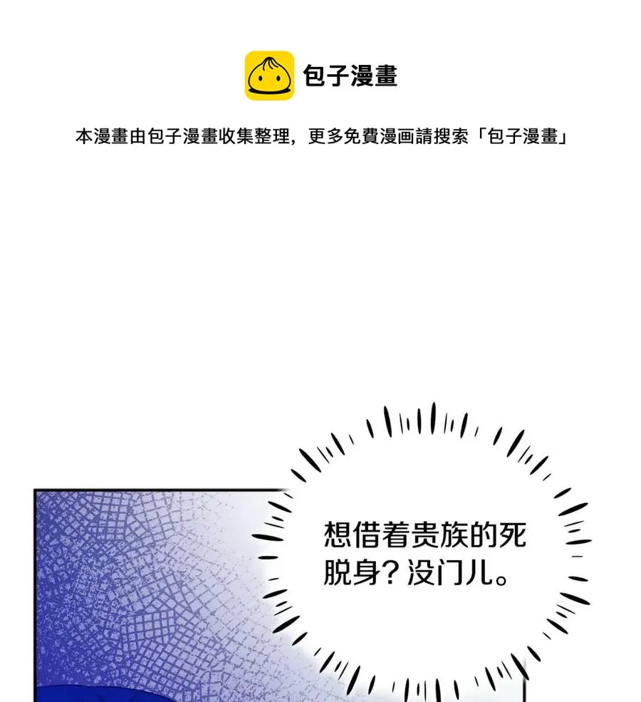 第65话 召见 第77页