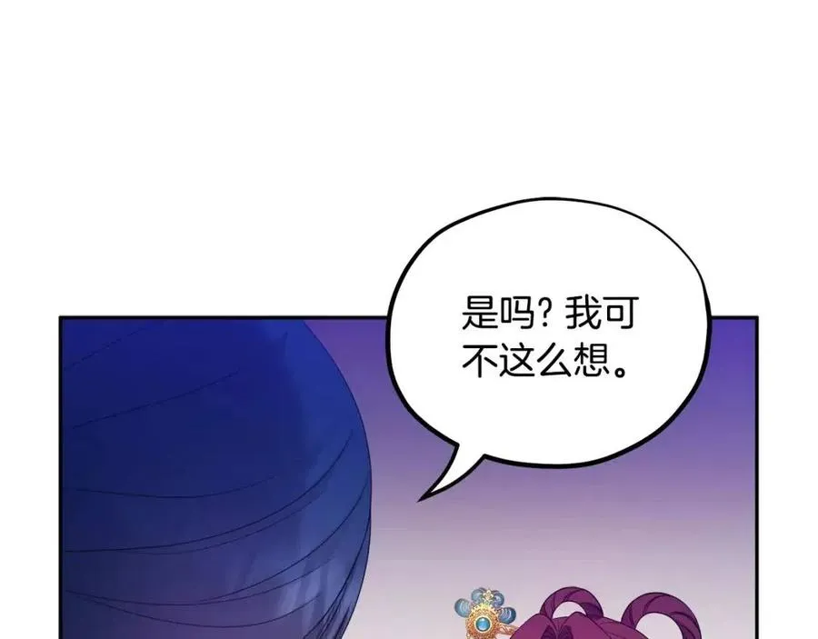 第65话 召见 第79页