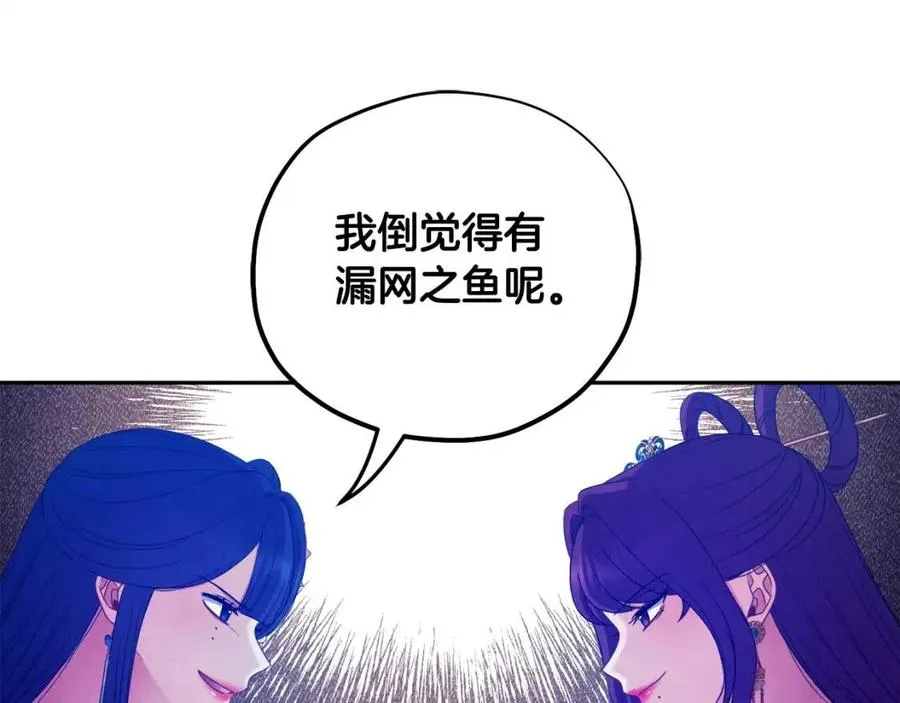 第65话 召见 第82页