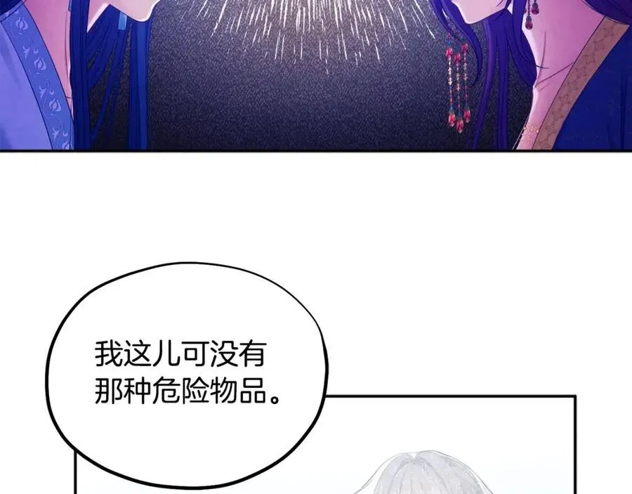 第65话 召见 第83页
