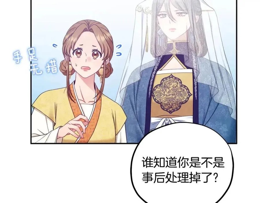 第65话 召见 第84页