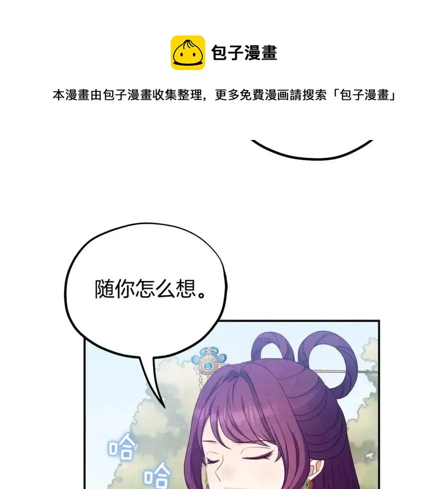 第65话 召见 第85页