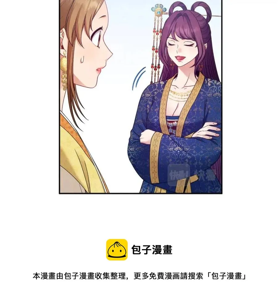 第65话 召见 第89页