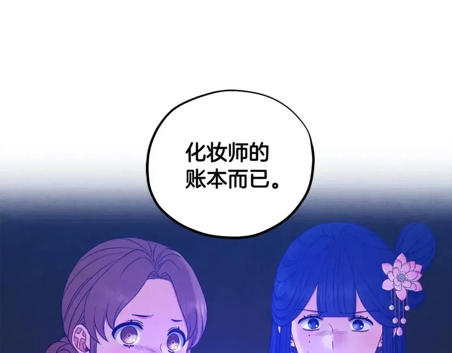 第65话 召见 第90页