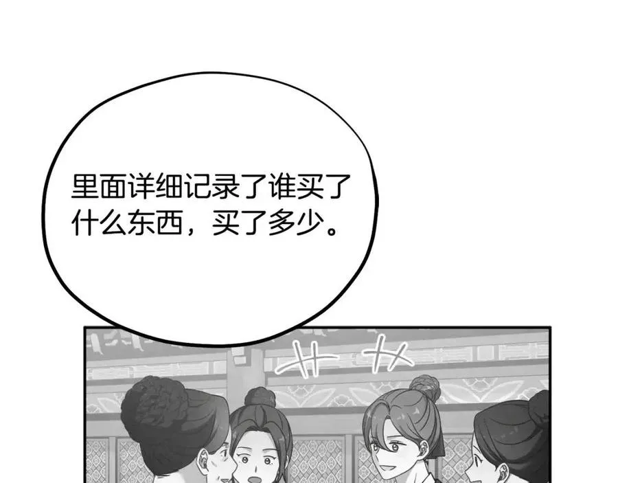 第65话 召见 第92页