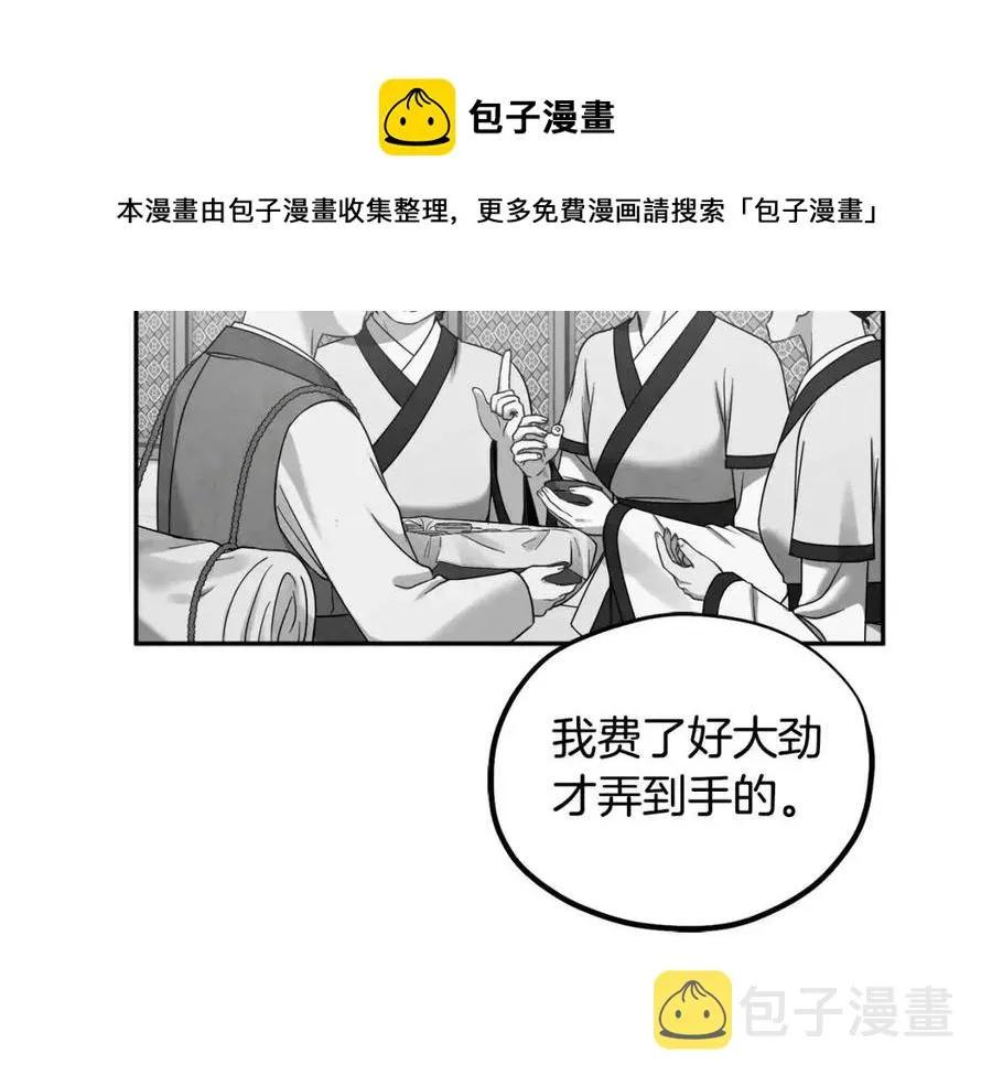 第65话 召见 第93页
