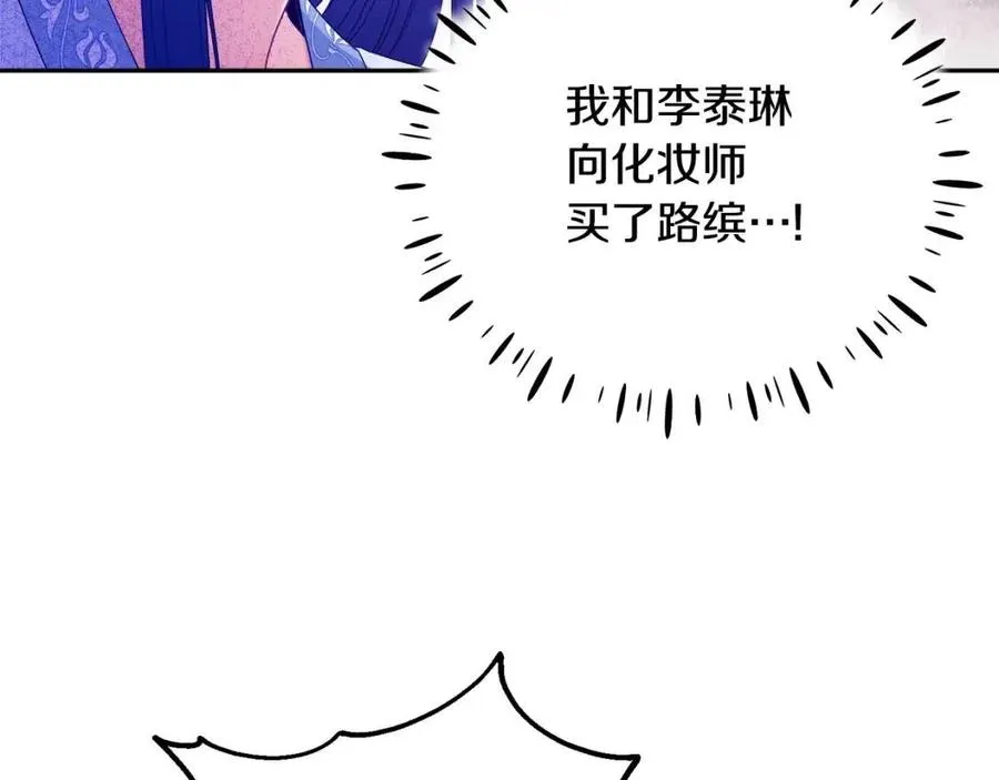 第65话 召见 第95页