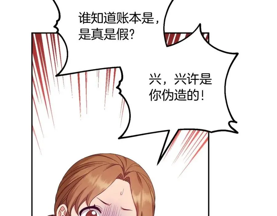 第65话 召见 第96页