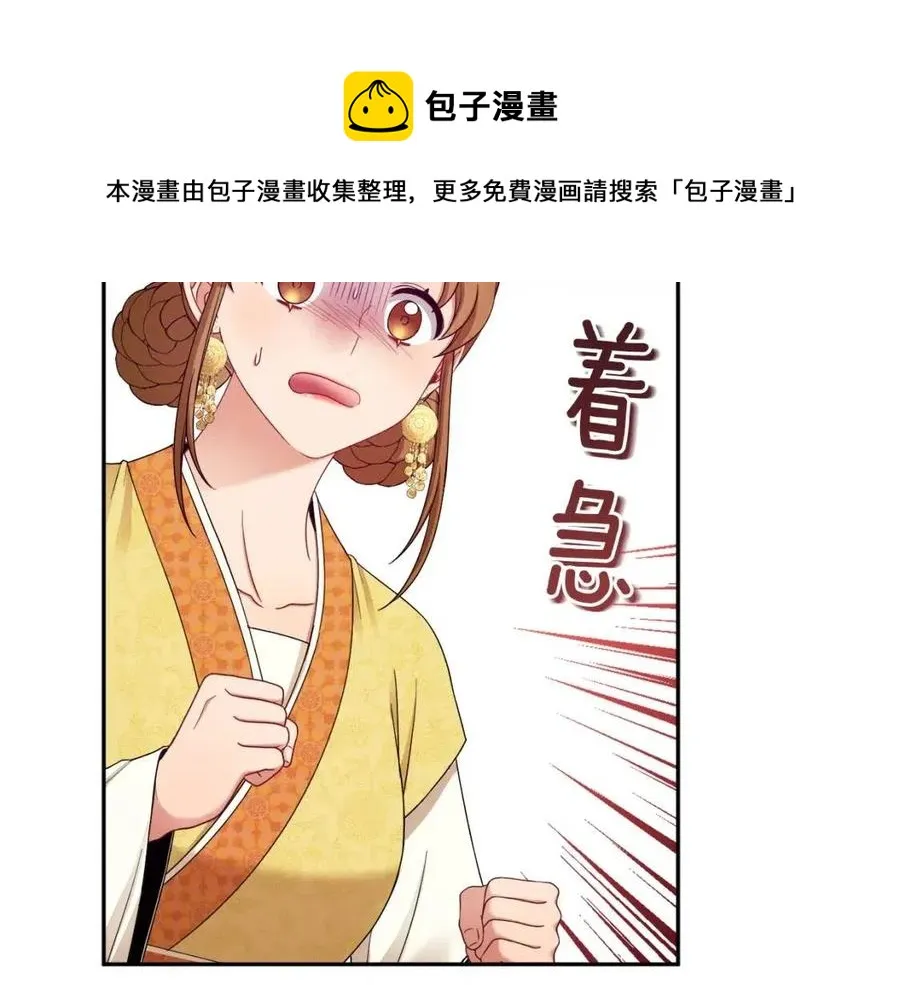 第65话 召见 第97页